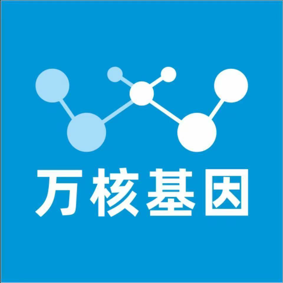 黄石西塞山区万核DNA检测咨询中心