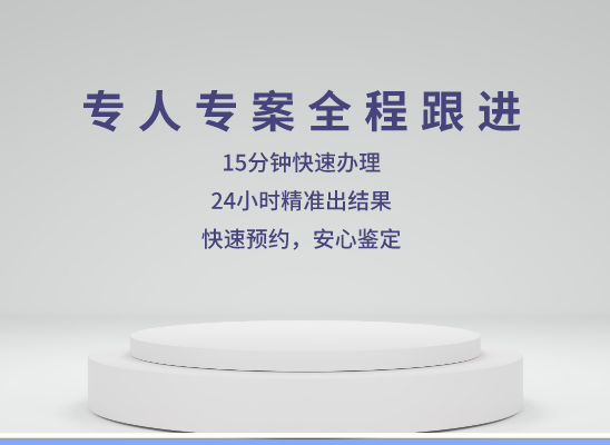 黄石西塞山区万核DNA检测咨询中心